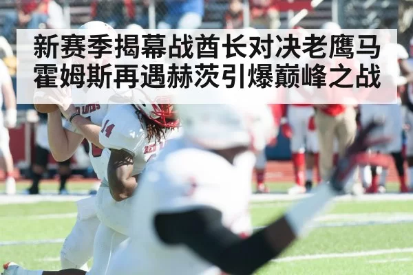 Patrick Mahomes throwing football