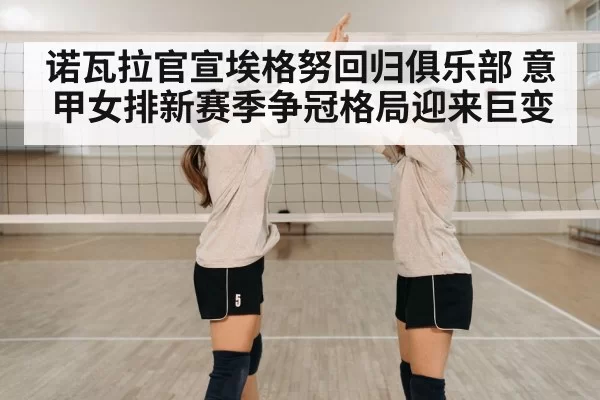 volleyball team celebration